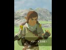 【 BotW 】敵！ 騙された！　と思っていたのかぁ？ ( I was deceived ... is a lie )【 ドリカラ 】#shorts