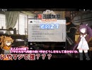 【真・三國無双 ORIGINS】不幸無双 その２７