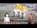 【ドラゴンクエストVII Reimagined】エデンの不幸村　その７７