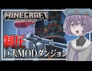 【Minecraft】ゾンビVS結月ゆかり雫 Part13【ソフトウェアトーク実況】【ゆっくり実況】
