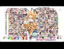 ようこそジャパリパークへ【576kbps】