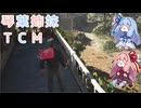 【The Texas Chain Saw Massacre】琴葉姉妹のテキサス日誌【VOICEROID実況】【No.34】