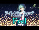【サイレント・ウィッチ 沈黙の魔女の隠しごと OP】Feel / 羊文学【Synthesizer V 2 AI Ayame カバー】