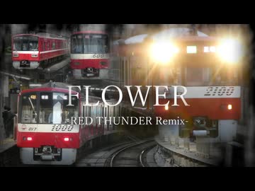 FLOWER -REDTHUNDER Remix-