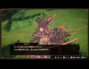 sc^イカれた生放送(BRIGANDINE ルーナジア戦記)　１－３