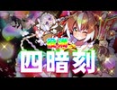 【麻雀ファイトガール】友人で仲良く麻雀対決　その6
