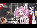 【RimWorld】うさめたオホーツク船でのんびり遭難 最終日【VOICEVOX実況プレイ】