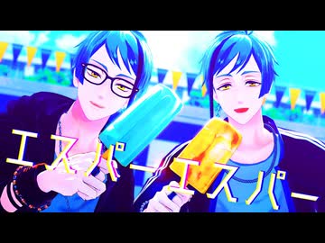 【MMDツイステ】リーチ兄弟で「エスパーエスパー」
