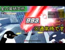 【#星の翼】ヴォイドセーバー、ただでさえ立ち回りが強いのに火力まで持ってるの！？｜星の翼研究所【#ゆっくり実況】