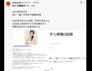 2022年6月25日 妹と一緒にワクチン接種3回目　【 がん闘病 】石原詢子　5回目の抗がん剤治療を報告