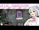 【遊戯王マスターデュエル】六花深行！！ #１３【小春六花実況プレイ】