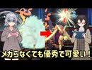 小春六花のおきらくポケモンチャンピオンズ.mp3
