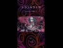 「トランキライザ / くろゑ」歌ってみた / 黒兎ウル【shorts】