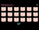 ホモと見る3番目のおっ
