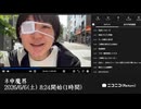 【映像の左右反転】【ゆのんちゃん】「ネ申魔界」　①【2026/6/6】【第538回】