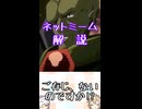 ゆかつむネットミーム解説【ご存じ、ないのですか!?】