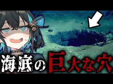 深海700メートルの絶望。海底洞窟で巨大兵器に命を狙われるホラーゲーム【 There's Nothing Down There 】『VOICEROID実況/重音テト・宮舞モカ』