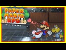 #7【実況】お宝探し！絵本の世界にペラペラなマリオと仲間いくぞ！【ペーパーマリオRPG】