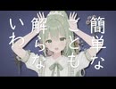 フォニイ - 夏色花梨 Cover