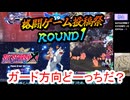 【Arcana Heart 3 LOVEMAX SIXSTARS!!!!!! XTEND】普段の対戦を見直してみる【格闘ゲーム投稿祭ROUND1】