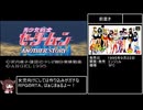 【RTA】美少女戦士セーラームーン ANOTHER STORY 4:29:47 part1