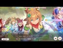 ゴルシと愉快な仲間たち＃１１「5連敗からの凱旋門制覇・・タイキ奇蹟の物語」（４K）