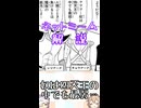 ゆかつむネットミーム解説【奴は四天王の中でも最弱…】