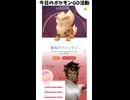 13日目 ポケモンGOで糖尿病を治したい！！！(迫真)#ポケモンgo #糖尿病 #血糖値  2026/06/06