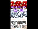 ゆかつむネットミーム解説【5000兆円欲しい!】
