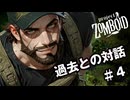 【Project Zomboid】過去との対話｜XX年後の生存記録 Tessa & Edward #04