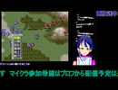 スパロボEXマサキ編7話から#11：スーパーロボット大戦EX