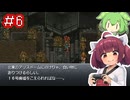 クロノトリガーやるよ　Part6【Voiceroid実況プレイ】