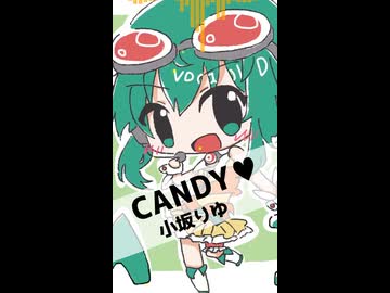 【GUMI SV】小坂りゆ / CANDY♡