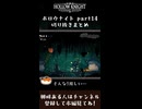 【ホロウナイト】このデブキノコ…動けるぞ。Part14まとめ【切り抜き】