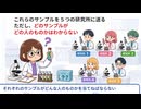 ウイルス学ができるのにやらない実験