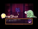 【ネタバレ】初見OneShot #42：全てが終わりを迎えるまで、ここに居たいの。【女性実況】