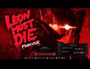 バイオハザードレクイエム　LEON MUST DIE FOREVER (FOREVER 5)