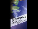 【鏡音リン・レン】三重野瞳 with 影山ヒロノブ / W-Infinity