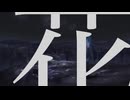 高嶺の花/初音ミク　[オリジナル曲]