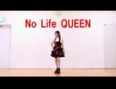 No Life Queen 踊ってみた【なび】