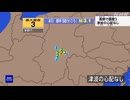 2026年6月4日8時50分ごろ長野県中部地震　M3.1　10km　最大震度3　長野県茅野市（ちのし） AI字幕入り