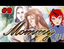 【ネタバレ注意】マミー……【ときメモGS1】