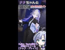 ナナちゃんとVRChat衣装紹介【シック・グレイス】