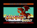 【switch版】ゆる～く縛ってファイアレッド part.01【ゲーム実況＠変化】