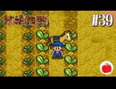 【実況】初代の牧場物語をほぼ初見で遊ぶいも【#39】