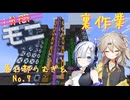 【Minecraft1.20.1】ほぼはじめての裏作業Monifactory normalモード 虹彩のどつぼ編 【春日部つむぎ・No.7】