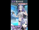 ナナちゃんとVRChat衣装紹介【Mizu Muse】