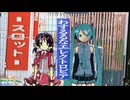 わするるなエレクトロピア-初音ミク･歌愛ユキ