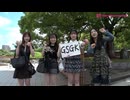 GSGK32 現地集合現地解散 #1