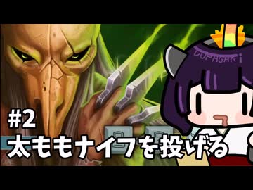 女アサシンきりたん！投げナイフで考える！ #2【Slay the Spire】